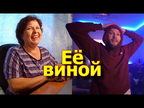 Видео: "Её виной" - Макс Корж // Реакция МАМЫ