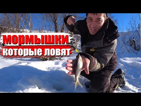Видео: МОРМЫШКИ БЕЗМОТЫЛКИ | зимняя рыбалка на мормышку | ловля ельца.