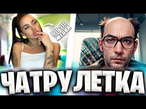 Видео: ОНА В ШОКЕ! 40 ЛЕТНИЙ БЕЗРАБОТНЫЙ ИЩЕТ ДЕВУШКУ ЧТОБЫ СЪЕХАТЬ ОТ МАМЫ