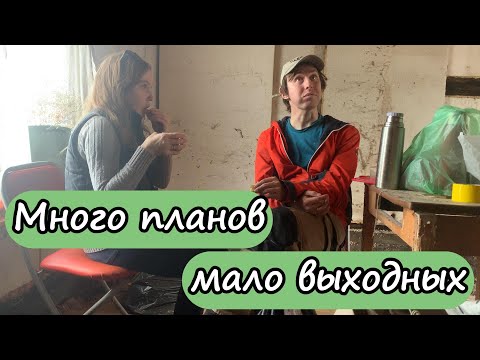 Видео: Дача просыпается: собираем высокие грядки и устраиваем супер-уборку!