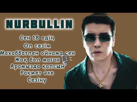 Видео: Нурбуллин / ХИТ 2025🥇🏆