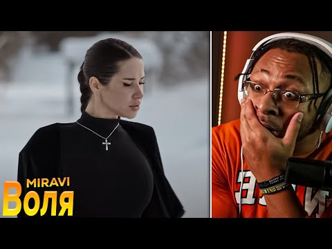 Видео: MIRAVI - Воля l OMG WHO IS THIS!! I This Song Was DEEP!(ОМГ КТО ЭТО!!) (Reaction)