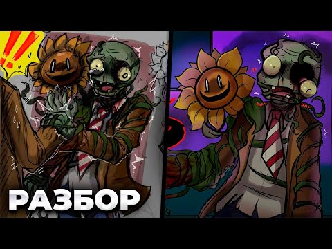 Видео: ОН ЖАЖДЕТ МЕСТИ! | The Legend of Zunflower Разбор