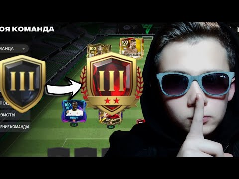 Видео: ПУТЬ К ЧЕМПИОНУ В FC MOBILE!!! #1 ||| FC MOBILE 25