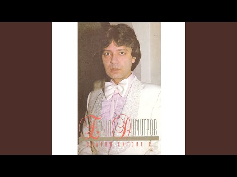 Видео: Хубавата Джиджи (Орландо)