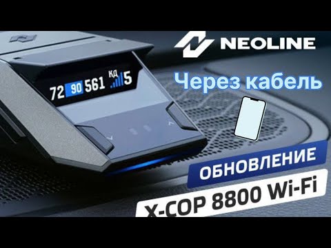 Видео: Neoline 8800 wifi обновление через кабель