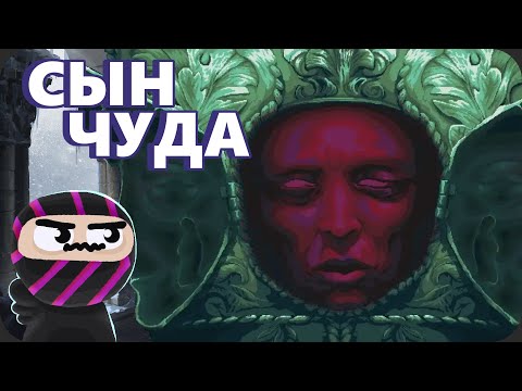 Видео: Диос Мио - финал Blasphemous