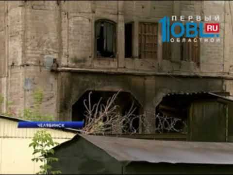 Видео: В здании заброшенного челябинского элеватора произошел пожар