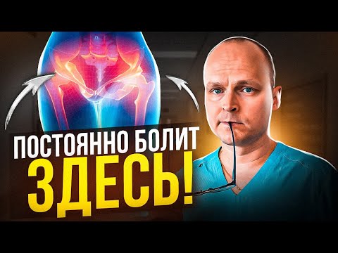 Видео: БОЛЬ В ПАХУ и ПОЯСНИЦЕ НЕ ПРОХОДИТ МНОГО ЛЕТ. Самый эффективный метод лечения!