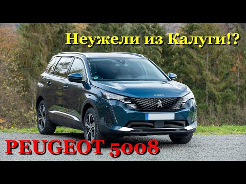 Видео: Peugeot 5008 в 2024-м. Обзор 7 местного француза, но из Китая ли!?