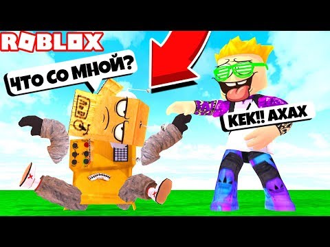 Видео: ЧТО СЛУЧИЛОСЬ С ПОЗЗИ и РОБЗИ? СИМУЛЯТОР КАСКАДЁРА! Roblox