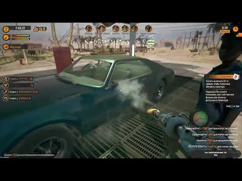Видео: Gas Station Simulator #10 чайное прохождение