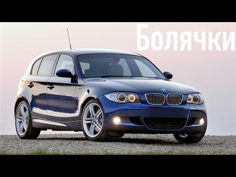 Видео: BMW E87 проблемы | Надежность БМВ 1 Серии с пробегом