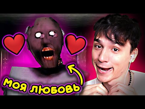 Видео: СВИДАНИЕ С ГРЕННИ! КАЖЕТСЯ Я ВЛЮБИЛСЯ😍