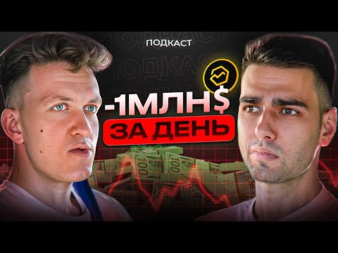 Видео: Hexdrunker - CEO DOUBLETOP, автопарк на $500.000, прибыль с Berachain и на чем сейчас зарабатывать