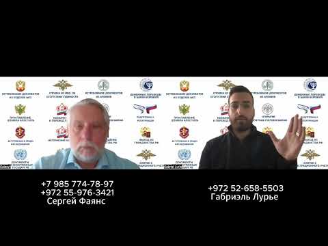 Видео: Выход из гражданства РФ в реалиях нового Закона о гражданстве РФ 138 ФЗ