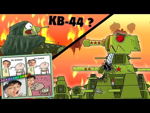 Видео: Встреча старых друзей - Мультики про танки реакция на Gerand (геранд) анимация мульт