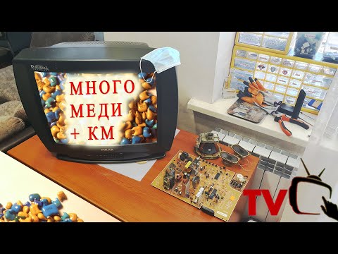 Видео: Разбор телевизора POLAR на медь и драгметаллы ✔ КМ конденсаторы в импорте