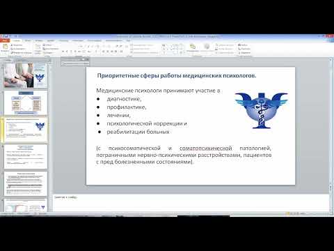Видео: Психолого-социальное сопровождение пациентов в системе здравоохранения Республики Казахстан