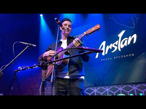Видео: ARSLAN - СОЛЬНИК в МОСКВЕ (20.10.22) | СОРВАЛ ГОЛОС. ПОРВАЛ СТРУНУ