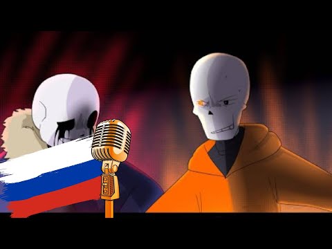 Видео: UnderSwap!Papyrus vs Killer!Sans (Animation) озвучено HSP