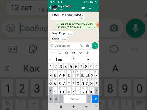 Видео: ССОРА С ЛП ИЗ ЗА ПАРНЯ💔 ПЕРЕПИСКА В WhatsApp Смотрите описания