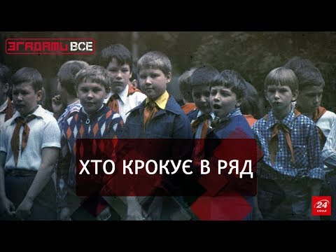 Видео: Переваги і недоліки літнього таборового життя, Згадати Все