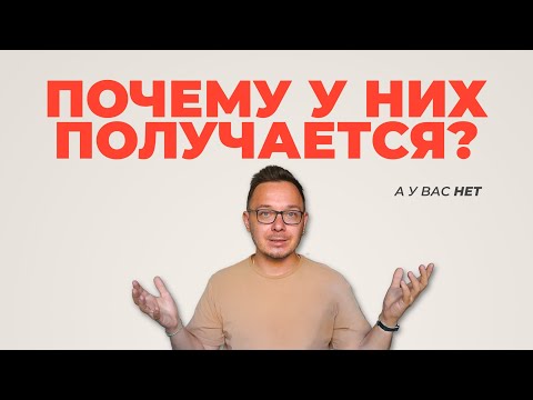 Видео: Неочевидные навыки успешных людей. Развивайте это, чтобы перестать сливаться.