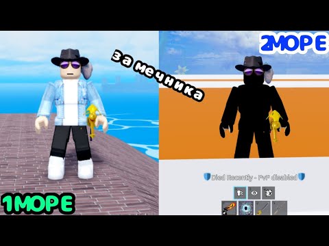 Видео: 🌹Прохождение blox fruits за мечника 10 серия🌹