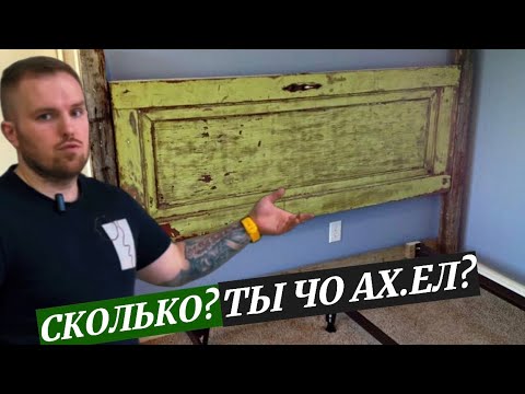 Видео: ПОЧЕМУ МЕБЕЛЬ СТОЛЬКО СТОИТ? ИЛИ МЫ ПРОСТО АХ*ЕЛИ?  #мягкиймебельщик #дизайнерскаямебель