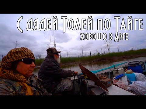 Видео: С дядей Толей по Тайге | ВСТРЕЧА | ТЕПЛИЦА | ПОГРЕБ | ВЫХОДИМ В МОРЕ | Eng  ⬇