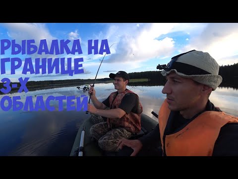 Видео: Рыбалка на границе Костромской, Ивановской и Нижегородской области.