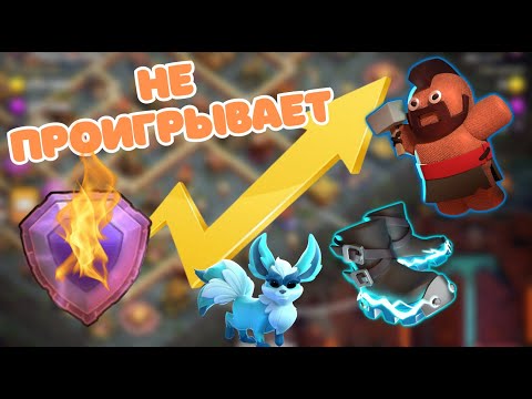 Видео: 17 ТХ 🔥 ТУРНИРНЫЙ МИКС ДЛЯ ЛИГИ И ЛВК! ПРОФЕССИОНАЛЬНОЕ КОРНЕВОДСТВО 💥 Clash of Clans