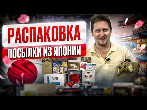 Видео: Получили много коробок из Японии, распаковка посылок в магазине Dendy