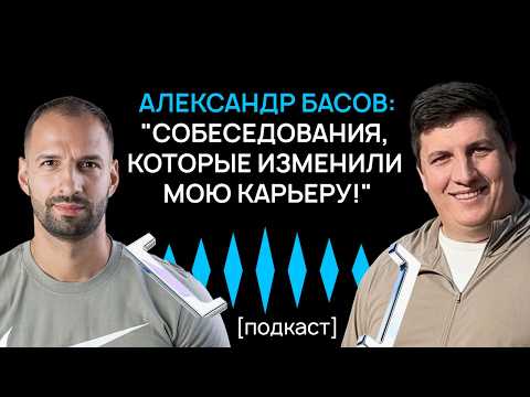 Видео: Путь от собеседования в Хекслет до Senior Software Engineer в Workato | История Александра Басова