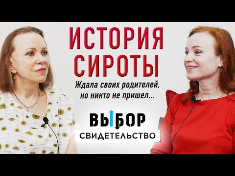 Видео: Без денег и еды доверяла Богу | свидетельство Наталья Бажанова | Выбор (Студия РХР)