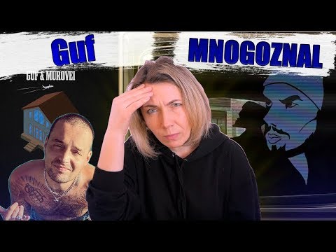 Видео: Реакция МАМЫ на Mnogoznaal - Колхозник и Guf & Murovei - Непогода