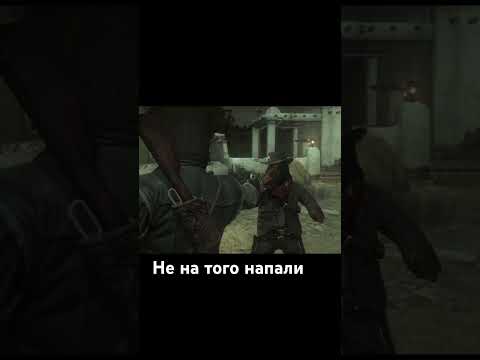Видео: #прохождение #геймер #рдр #игра #эдит #rdr #подписка #fyp #edit #recommended #jhonmarston