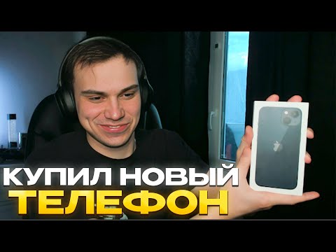 Видео: ГЛЕБ КУПИЛ СЕБЕ НОВЫЙ ТЕЛЕФОН| КИШКИ СКВАД