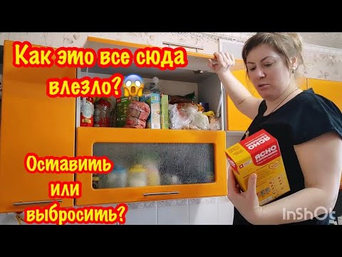Видео: Организация хранения на кухне 🍽️. Мотивация на уборку холодильника 💪.