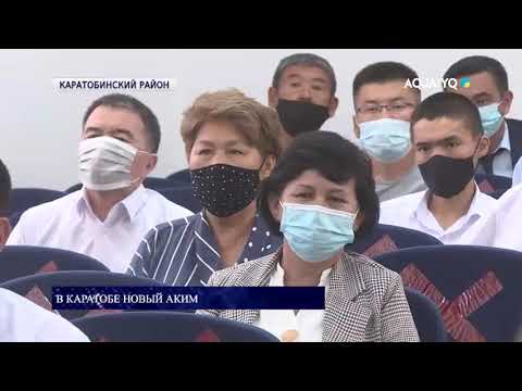 Видео: В Каратобе новый аким