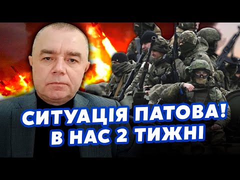 Видео: СВИТАН: Нам СОВРАЛИ про Курск! Разбили ВСЮ ГРУППИРОВКУ. На Селидово ПРУТ ТЫСЯЧИ. Потери СТРАШНЫЕ