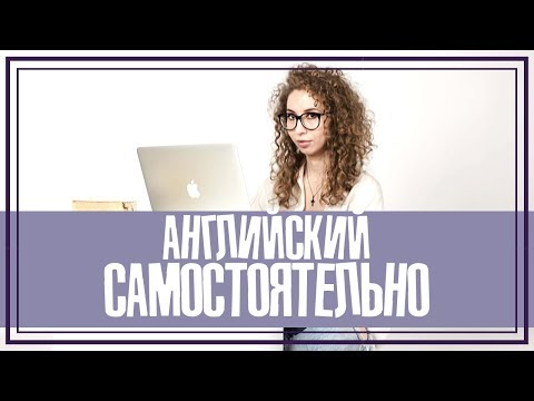 Видео: Мой урок английского: самостоятельная подготовка к CAE | Елена Кундера #ЭкзаменНаНосу