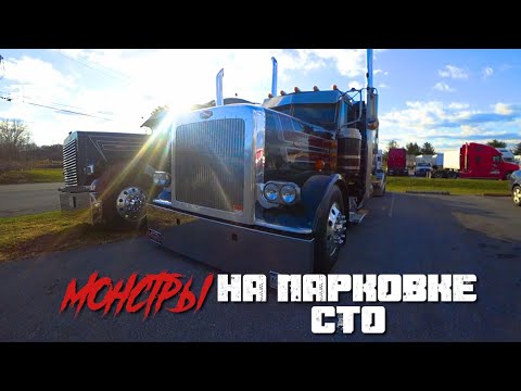 Видео: Поломался и случайно попал в тюнинг ателье для траков Vlog 33