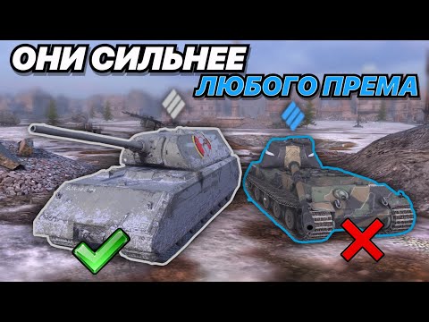 Видео: ТОП-10 ЛУЧШИХ ПРОКАЧИВАЕМЫХ ТАНКОВ | ПРЕМЫ теперь НЕ НУЖНЫ чтобы НАГИБАТЬ в БЛИЦЕ | КАЧАЙ ЭТИ ТОПЫ