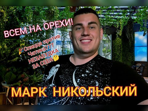 Видео: Полный слив на СПИЦУ. Это провал❗️ Обсуждаем безумие❗️ Элка САМАРА в лес смотрит. Ягаша ушла🧐❗️