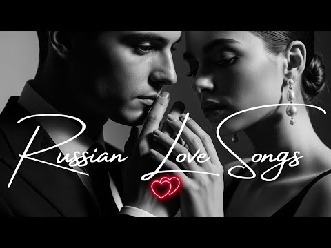 Видео: 💖 Лучшие Русские Песни о Любви 2025  Романтический Плейлист для Души