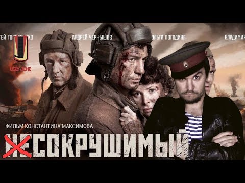 Видео: ТРЕШ ОБЗОР фильма Несокрушимый (2018)