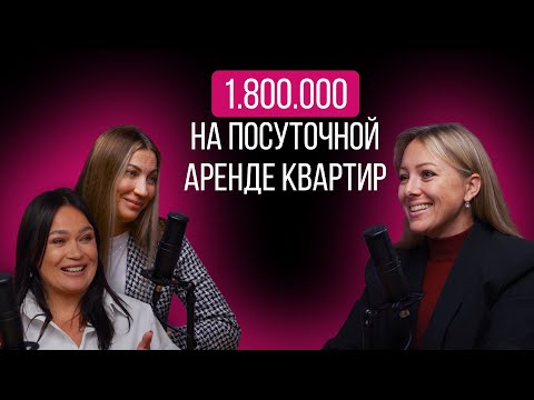 Видео: Посуточная аренда квартир, флиппинг, ремонт. Как заработать на ремонте и посуточной аренде квартир?