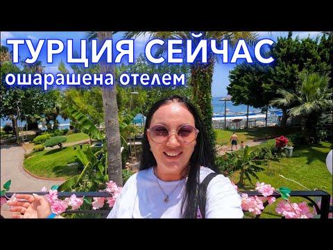Видео: Турция 2023. ЧЕТВЕРКА которая КРУЧЕ ПЯТЕРОК🔥отдых в L’ancora Beach 4*. Кемер 2023